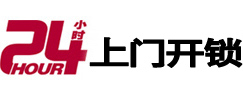 淮安24小时上门开锁公司